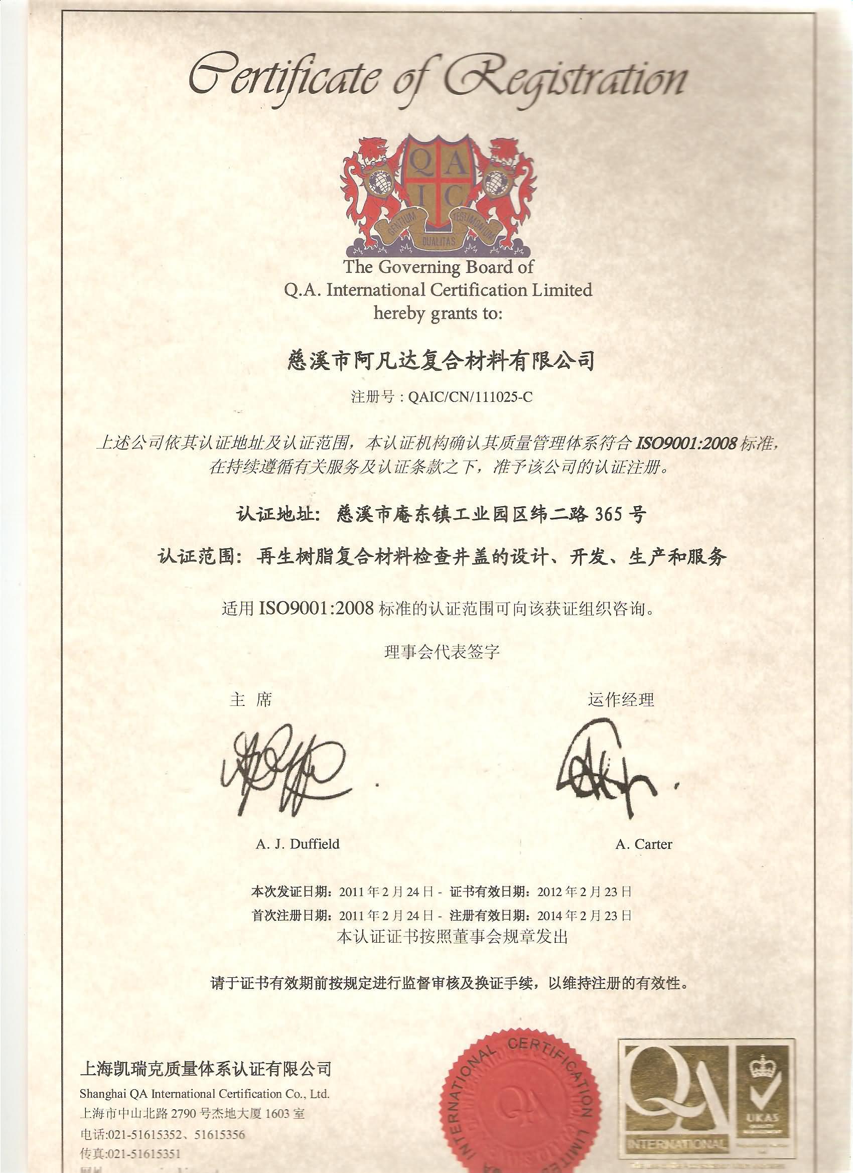 AVATAR CERTIFICATION 3